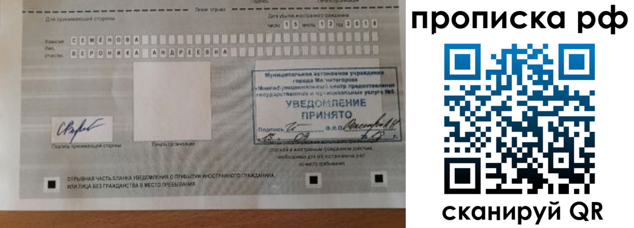 прописка паспорт в Орловской области